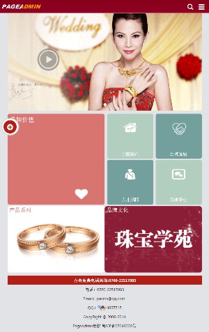 珠宝首饰公司手机网站模板