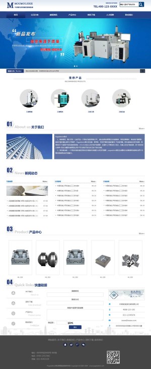 机械设备公司网站网站